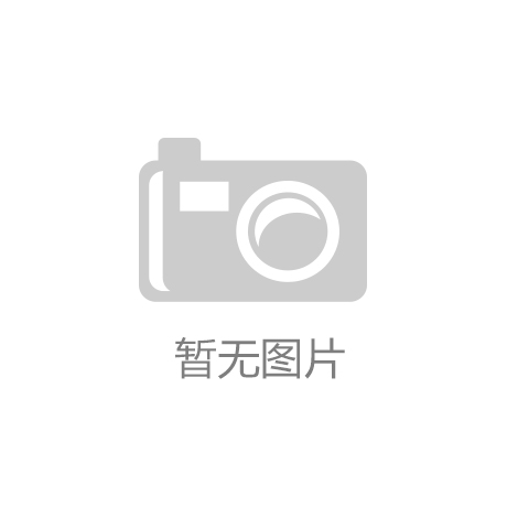 凯发k8国际(中国)官方网站·一触即发人工智能创新赋能中小企